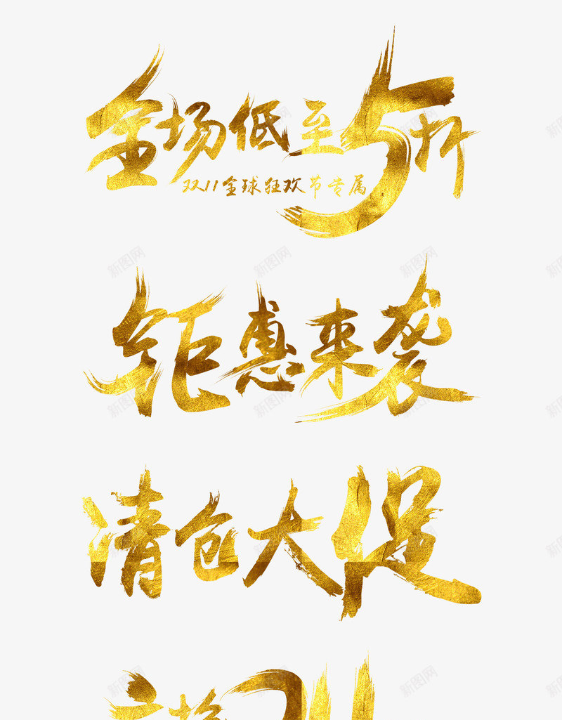 活动金箔字体免扣wwwceehacom百年印记灯饰png_新图网 https://ixintu.com 活动 金箔 字体 免扣 wwwceehacom 百年 印记 灯饰