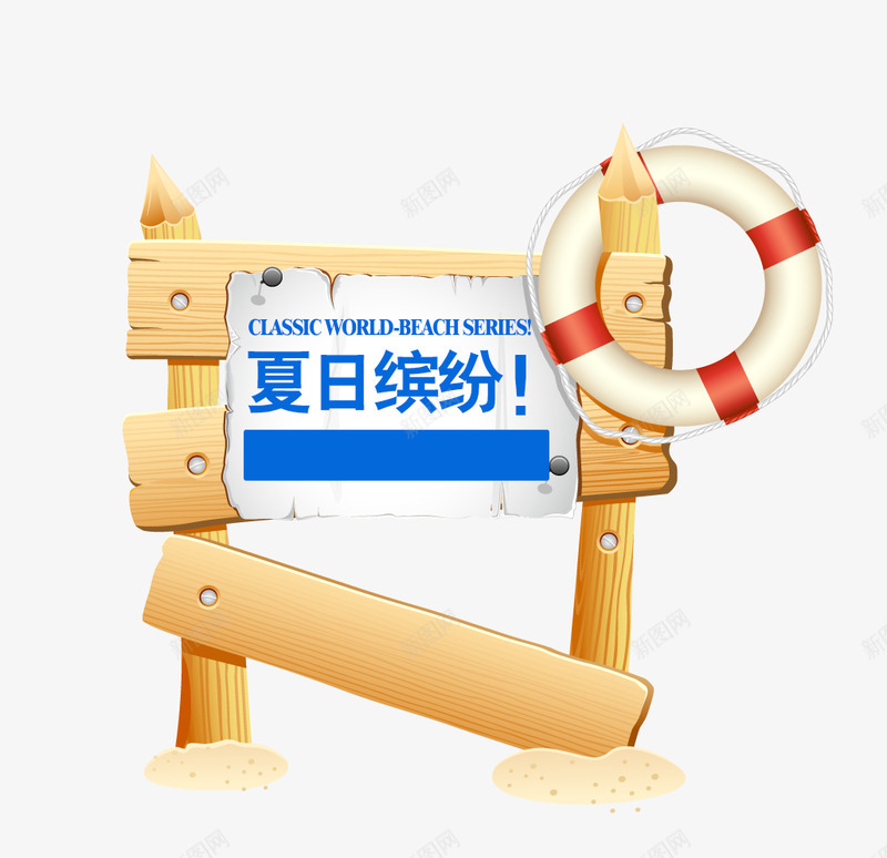 夏日缤纷手绘png免抠素材_新图网 https://ixintu.com 夏日 缤纷 手绘