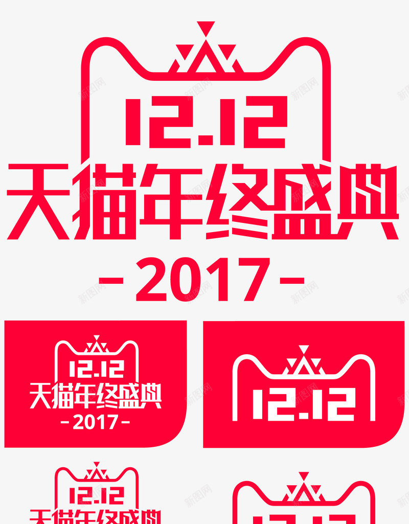 2017双12logo2017双12logo双十二png免抠素材_新图网 https://ixintu.com 2017双 12logo2017 12logo 双十 十二