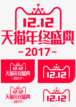 2017双12logo2017双12logo双十二素材