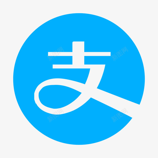 icon支付宝svg_新图网 https://ixintu.com icon 支付