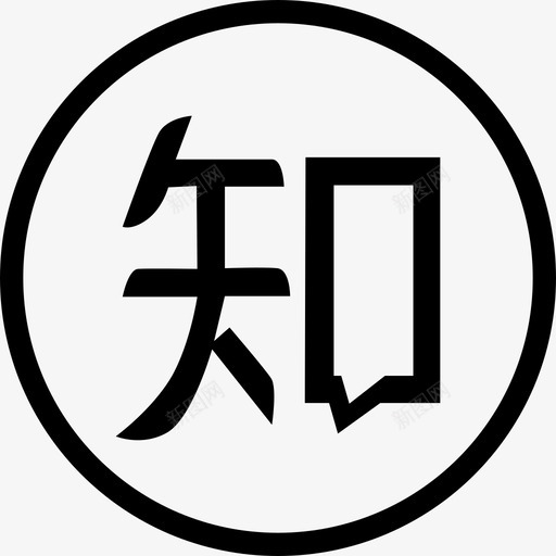 zhihu01svg_新图网 https://ixintu.com zhihu01