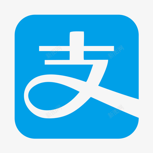 icon支付宝支付svg_新图网 https://ixintu.com 支付 icon