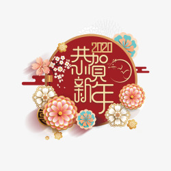 恭贺新年立体剪纸雕花装饰红色喜庆鼠年新年节日素材