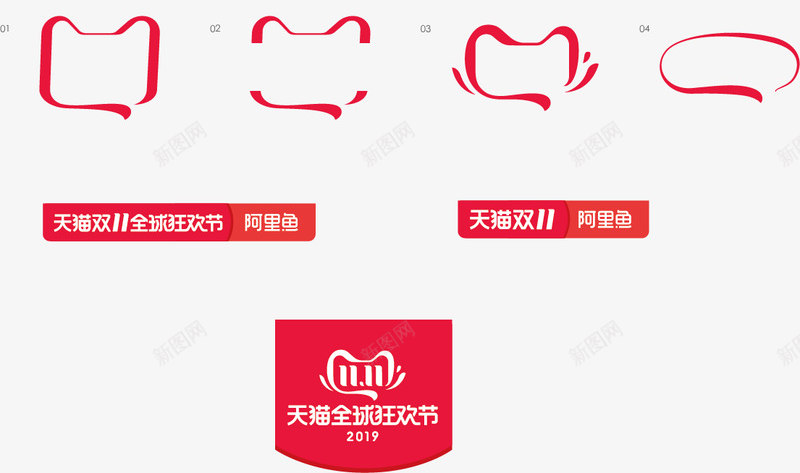 2019双11LOGO双十一LOGO格式png免抠素材_新图网 https://ixintu.com 2019双 11LOGO 双十 十一 LOGO 格式