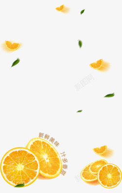 漂浮橙子装饰壁纸装饰壁纸素材