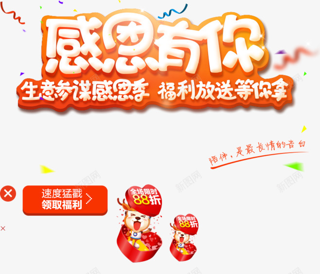 礼盒彩带购物车箱包透明免扣4BANNER灵感png免抠素材_新图网 https://ixintu.com 礼盒 彩带 购物车 箱包 透明 免扣 4BANNER 灵感