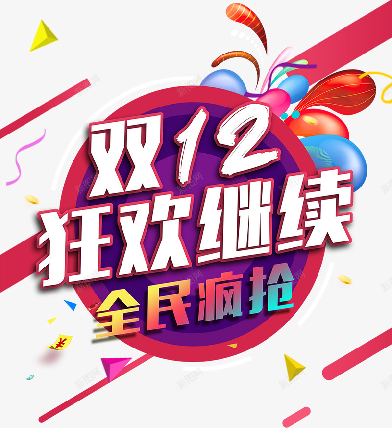 字体各种透明字体尽在时光流逝多少年字体字体字体设计png免抠素材_新图网 https://ixintu.com 字体 各种 透明 尽在 时光 流逝 多少年 设计