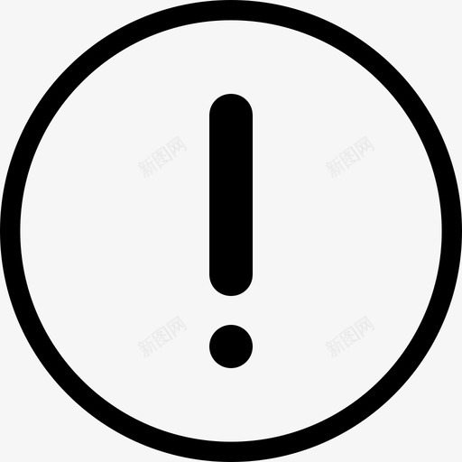 提示惊叹号svg_新图网 https://ixintu.com 提示 惊叹号