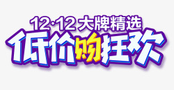 字体各种透明字体尽在时光流逝多少年字体字体字体设计素材