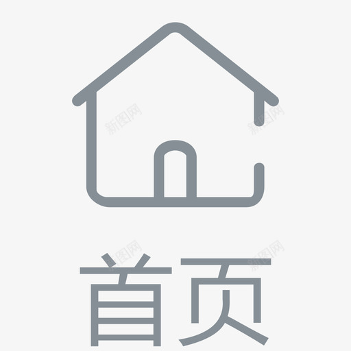 首页字灰色svg_新图网 https://ixintu.com 首页 灰色