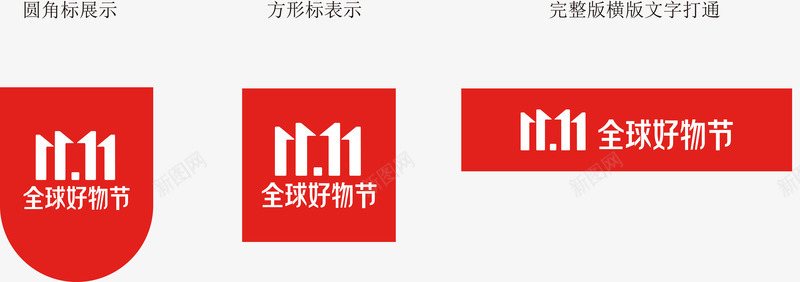 2019年京东双11LOGO2019京东双十一LOpng免抠素材_新图网 https://ixintu.com 京东 2019年 11LOGO2019 双十 十一 LO