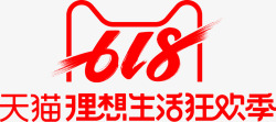 6182019618logo天猫活动logo素材