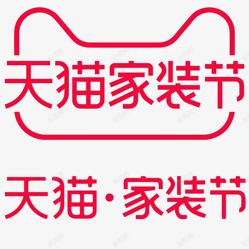 2019天猫家装节logo免扣logo持续更新中png免抠素材_新图网 https://ixintu.com logo 2019天 家装 免扣 持续 更新