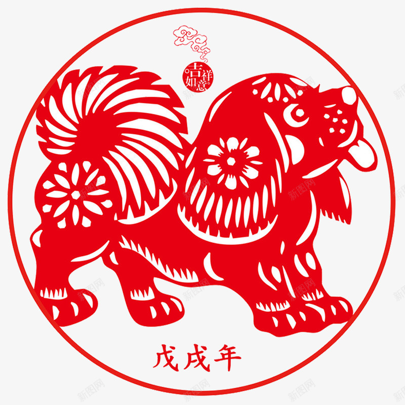 2018狗年春节元旦剪纸窗花PNS透明底png免抠素材_新图网 https://ixintu.com 2018 年春节 元旦 剪纸 窗花 PNS 透明