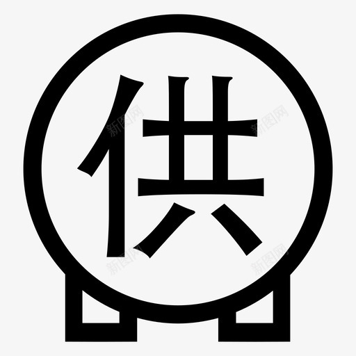 供应商01svg_新图网 https://ixintu.com 供应商