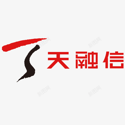 天融信中文logosvg_新图网 https://ixintu.com 天融 信中 中文 logo