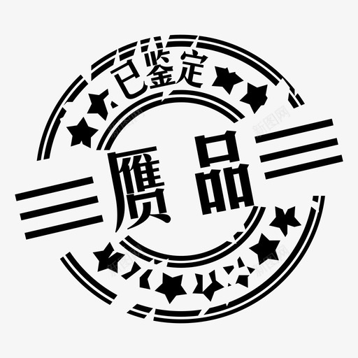 yansvg_新图网 https://ixintu.com yan