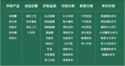 pc端电商首页弹出所有分类电商PC端页面切片图高清图片