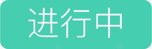 ingsvg_新图网 https://ixintu.com ing