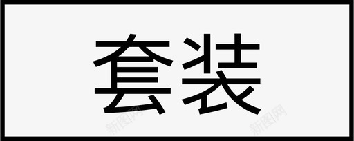 12tap07svg_新图网 https://ixintu.com 12tap07