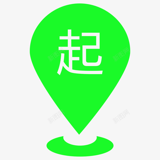 起点svg_新图网 https://ixintu.com 起点
