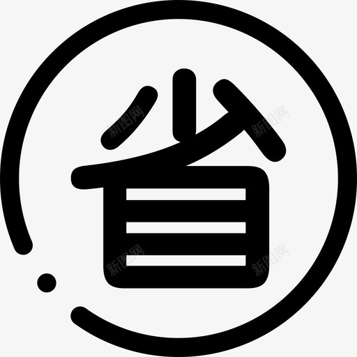 团购特惠svg_新图网 https://ixintu.com 团购 特惠