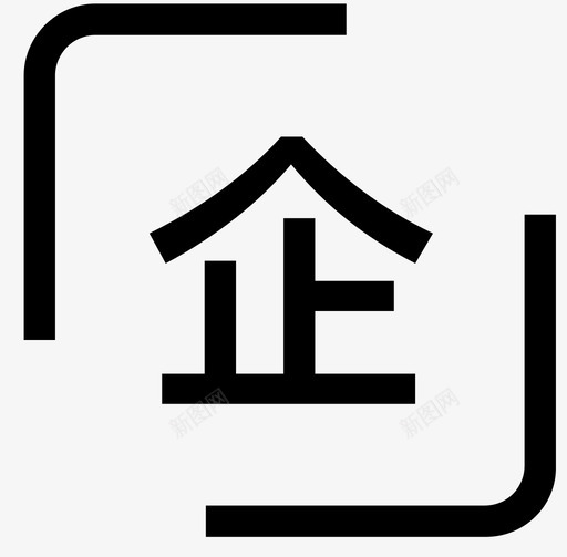 企业码svg_新图网 https://ixintu.com 企业