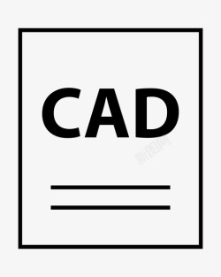 CAD格式的CAD文件格式cad文档扩展名高清图片