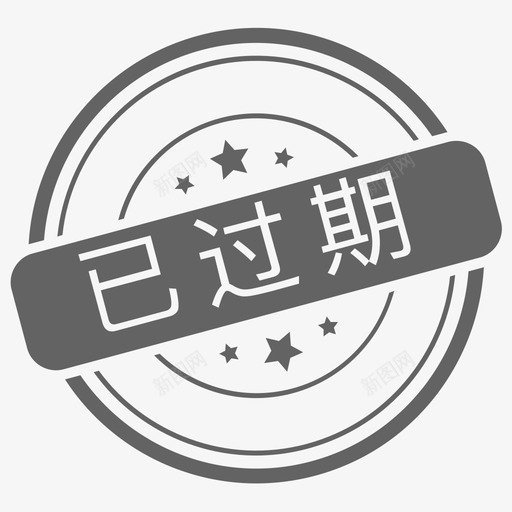 已过期svg_新图网 https://ixintu.com 过期 圆润