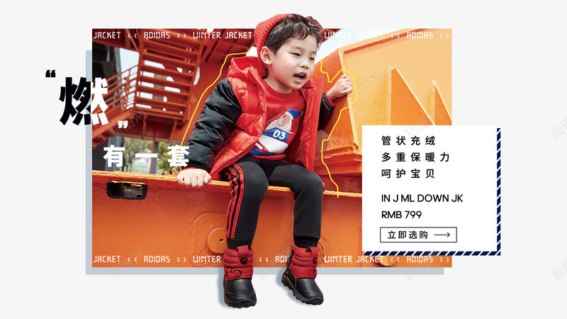 childpc119201080adidas阿迪达png_新图网 https://ixintu.com childpc119201080adidas 阿迪 迪达