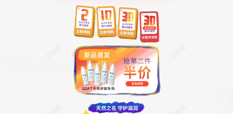 goat日常首页pc04类目母婴图标