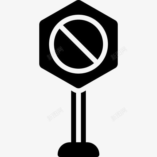 不禁止一点也不svg_新图网 https://ixintu.com 禁止 一点也不 签字