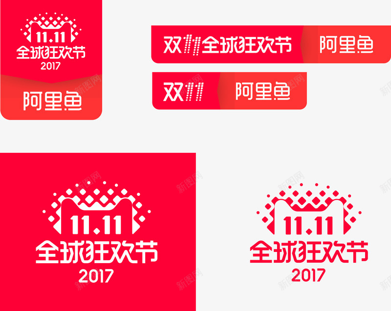 2017天猫双11logo官方logo字体png免抠素材_新图网 https://ixintu.com 2017天 猫双 11logo 官方 logo 字体