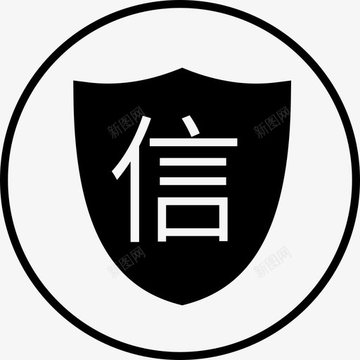 6信用山西svg_新图网 https://ixintu.com 信用 山西