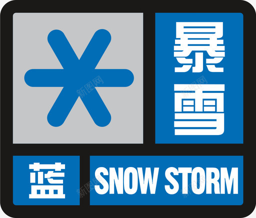 暴雪蓝svg_新图网 https://ixintu.com 暴雪