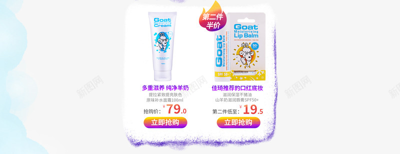 goat日常首页pc06类目母婴png_新图网 https://ixintu.com goat 日常 首页 pc06 类目 母婴