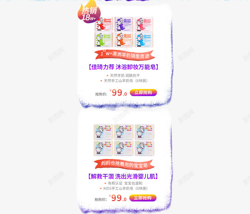 goat日常首页pc04专题出游季png_新图网 https://ixintu.com goat 日常 首页 pc04 专题 出游