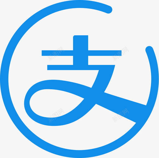 icon支付宝svg_新图网 https://ixintu.com icon 支付