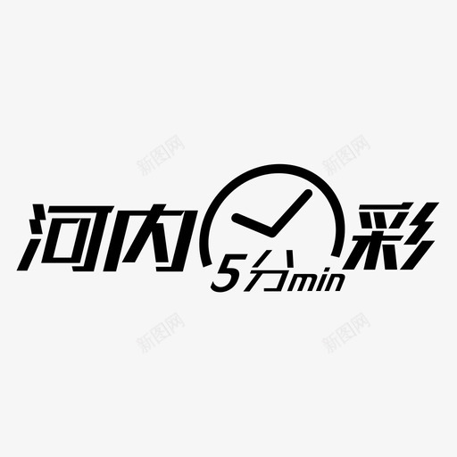 logohn5fcsvg_新图网 https://ixintu.com logohn5fc