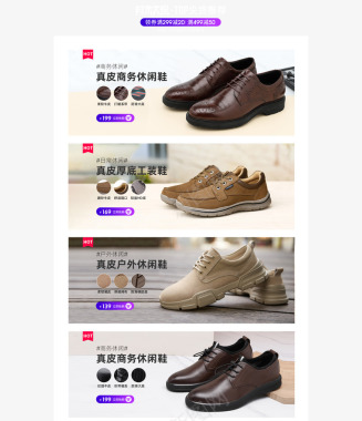 TOP尖货推荐pc01鞋类男士简洁干练页面图标