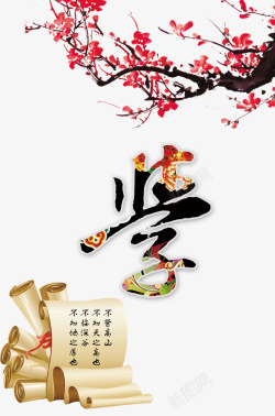 传统汉字字画国画红梅动植物壁纸动植物壁纸素材
