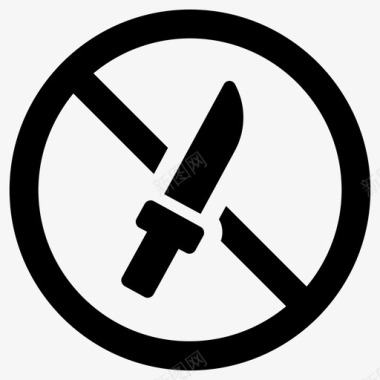 禁止停止暴力禁止使用武器图标