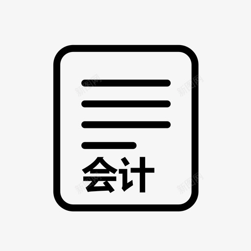 会计从业资格证查询svg_新图网 https://ixintu.com 会计 从业 资格证 查询