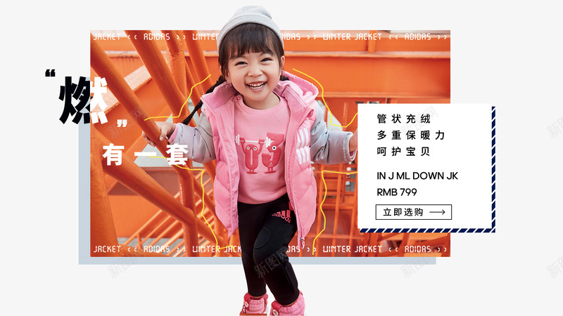 childpc219201080adidas阿迪达png_新图网 https://ixintu.com childpc219201080adidas 阿迪 迪达