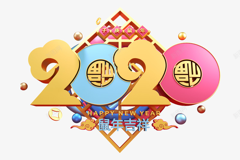 2020新春鲜艳字体png免抠素材_新图网 https://ixintu.com 2020 新春 福字  喜庆字体 2020年 可爱 老鼠 鼠年 祥云