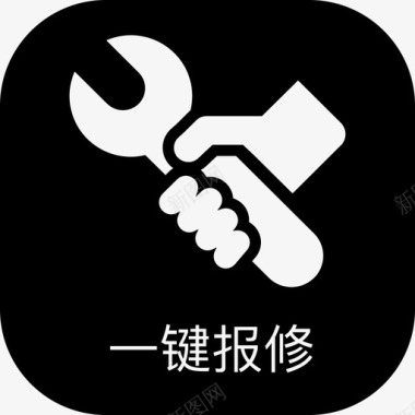 一键报修图标