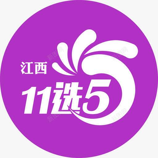 江西11选5svg_新图网 https://ixintu.com 江西