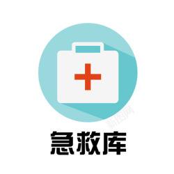 firstaidfirstaid高清图片