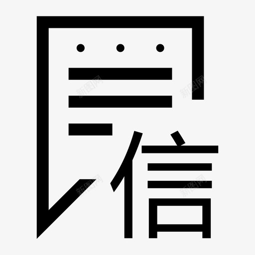 授信申请svg_新图网 https://ixintu.com 授信 申请 线性 扁平 简约